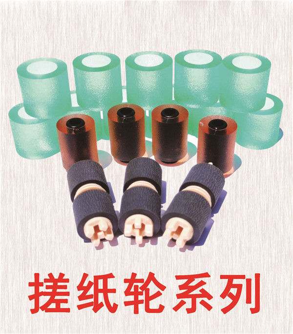 搓紙輪系列