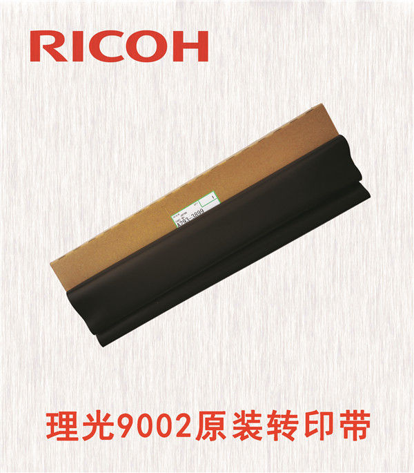 理光9002原裝轉印帶