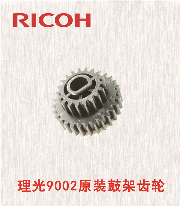 理光9002原裝鼓架齒輪