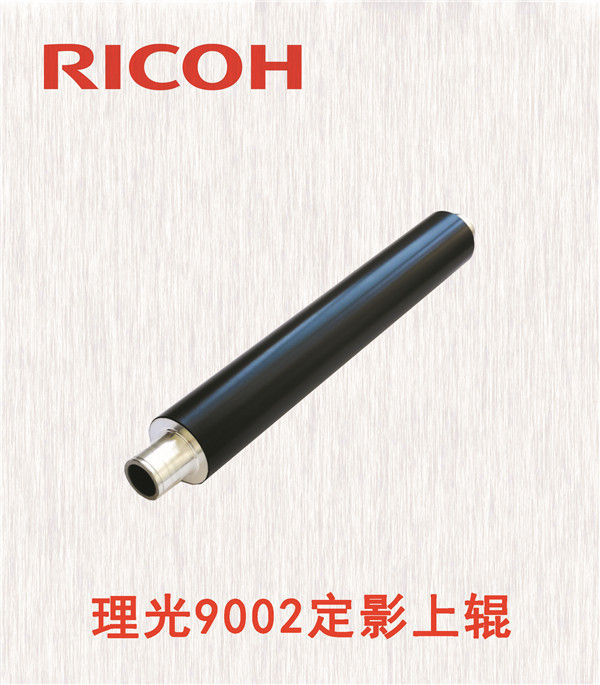 理光9002定影上輥