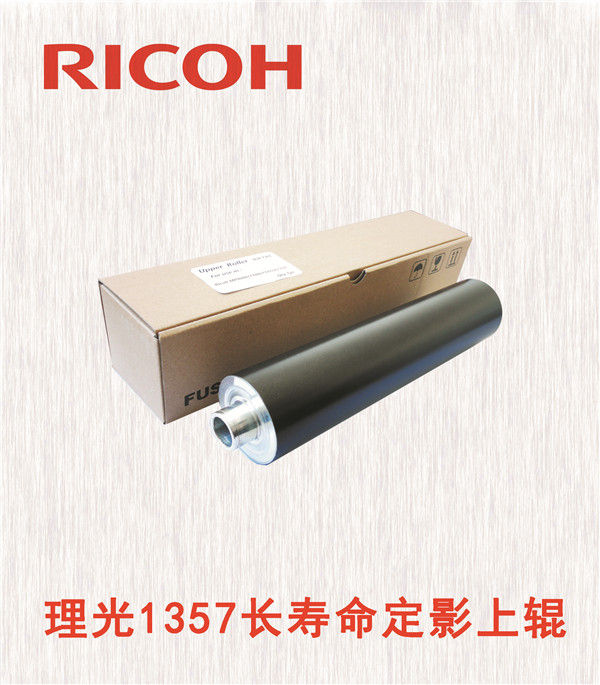理光1357長(zhǎng)壽命定影上輥
