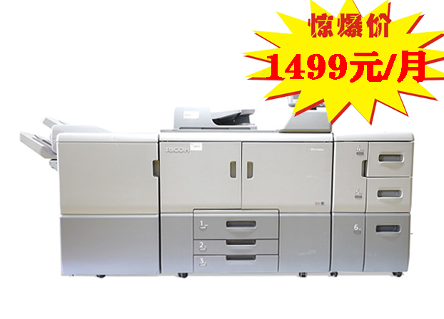 理光Pro8120租賃方案