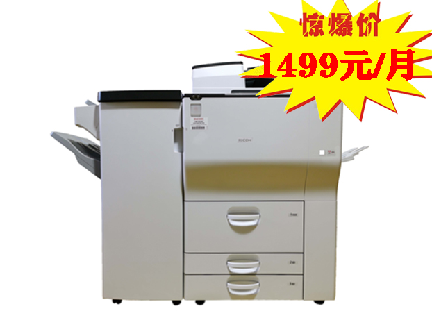 理光MP9003租賃方案