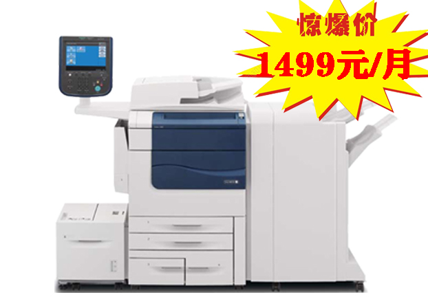 施樂V7780租賃方案